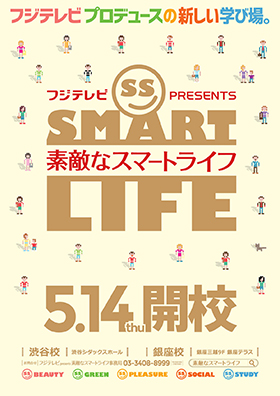 2015_works_d-smart01